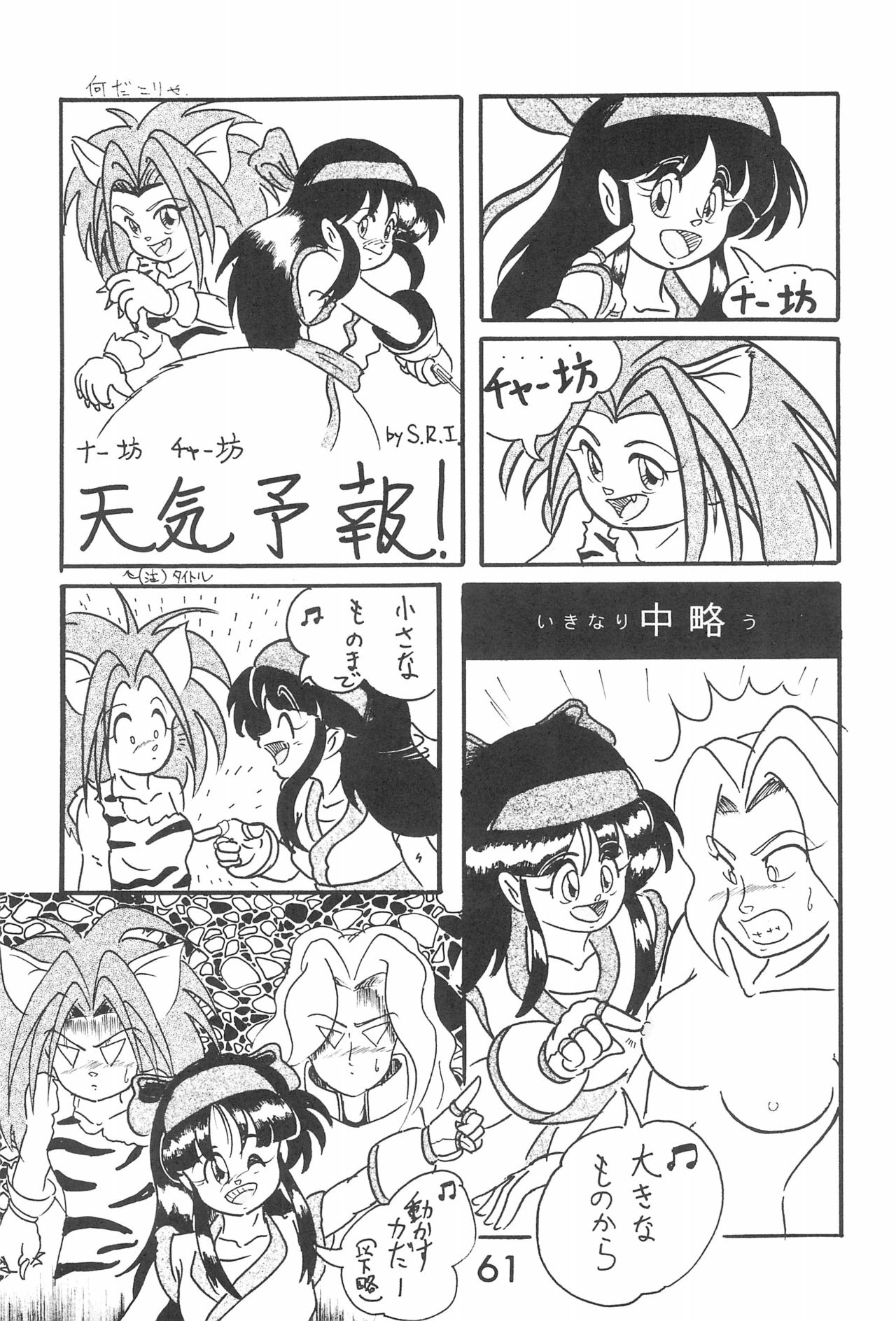 Zoku Momoiro Ainu-Musume - Page 61