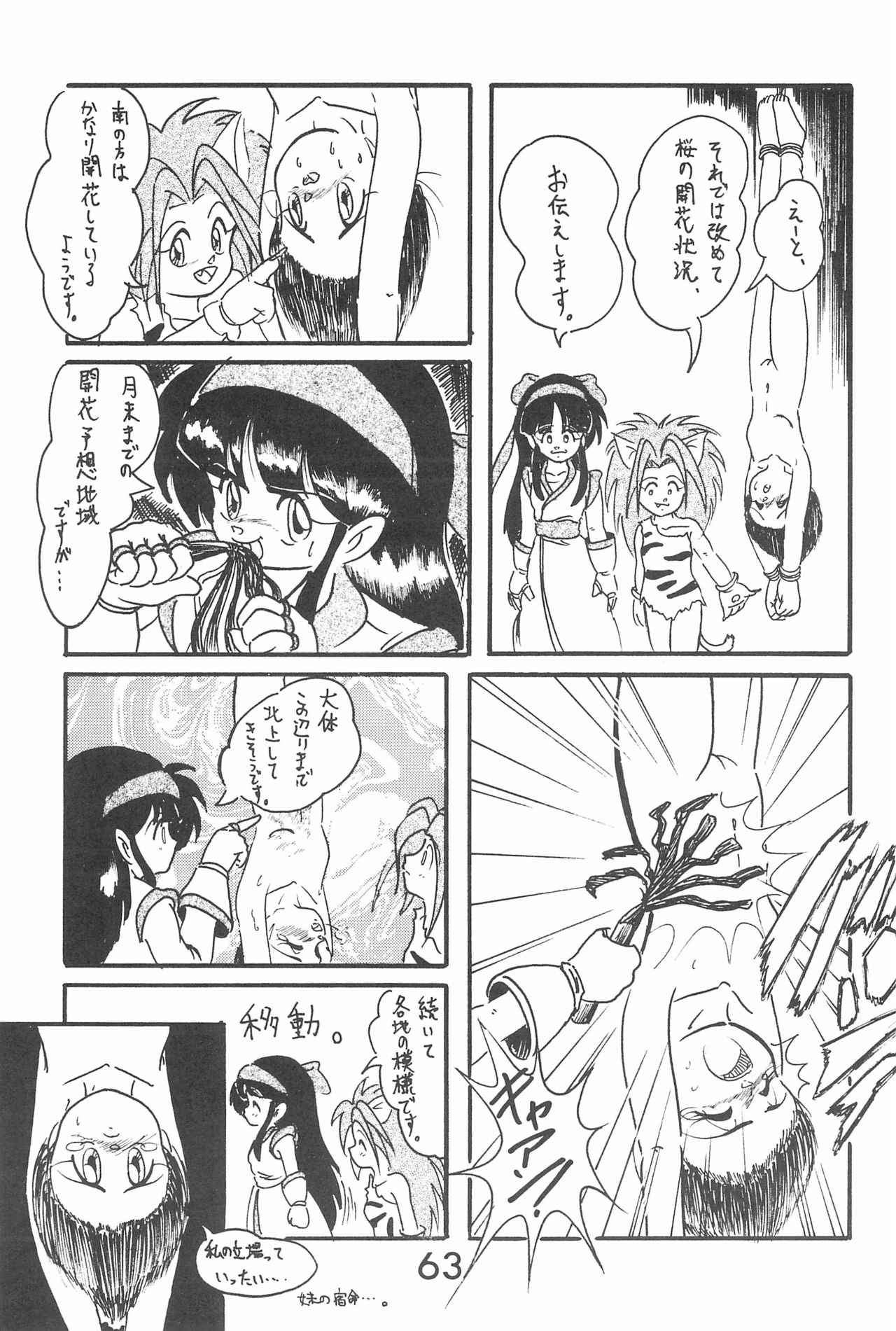 Zoku Momoiro Ainu-Musume - Page 63