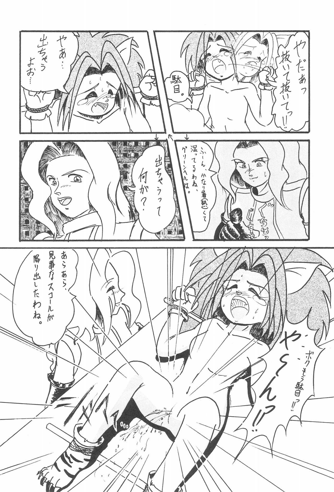 Zoku Momoiro Ainu-Musume - Page 70