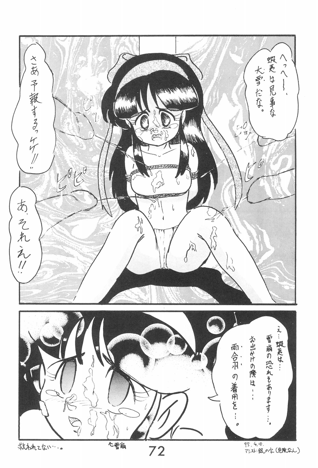 Zoku Momoiro Ainu-Musume - Page 72