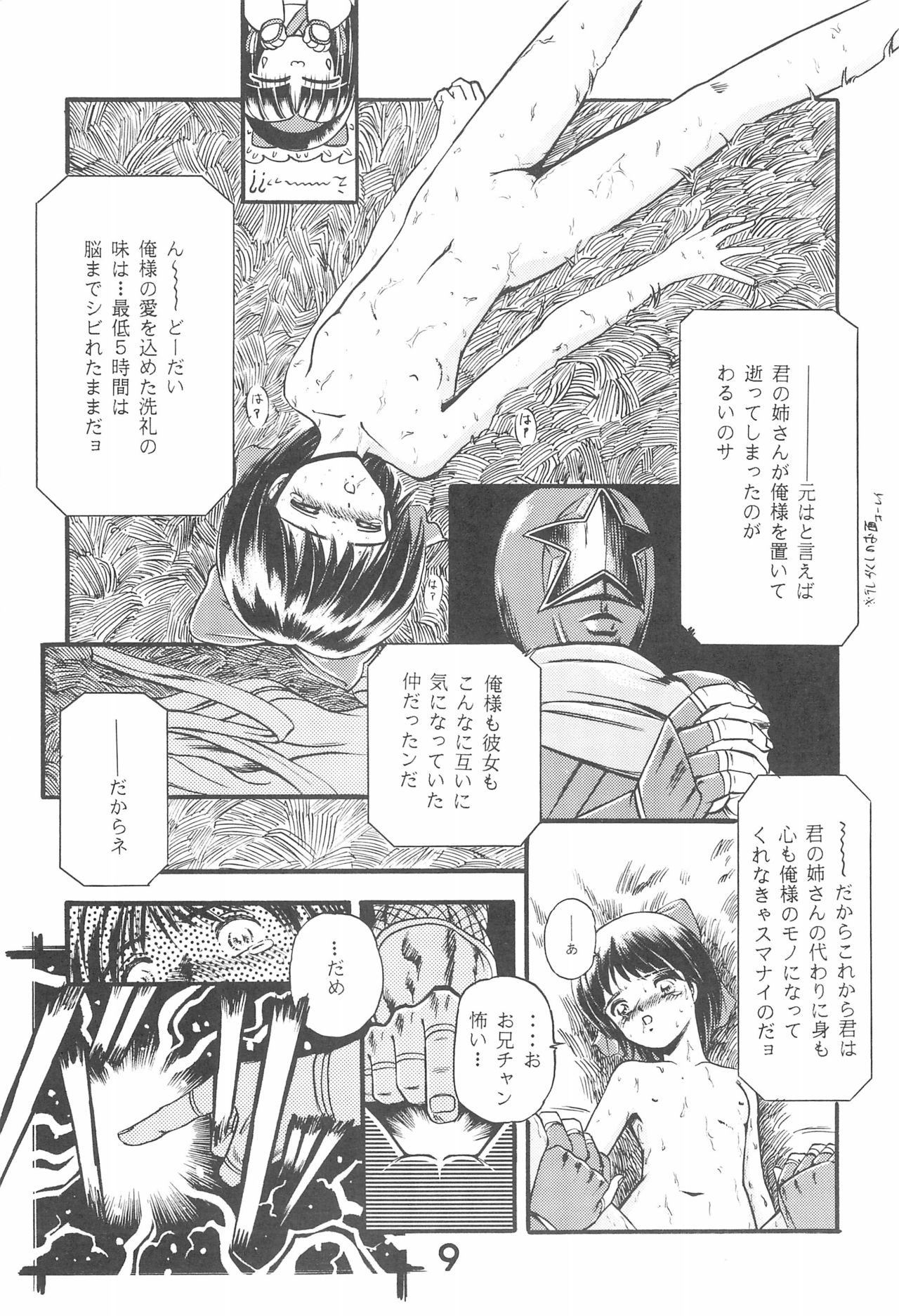Zoku Momoiro Ainu-Musume - Page 9