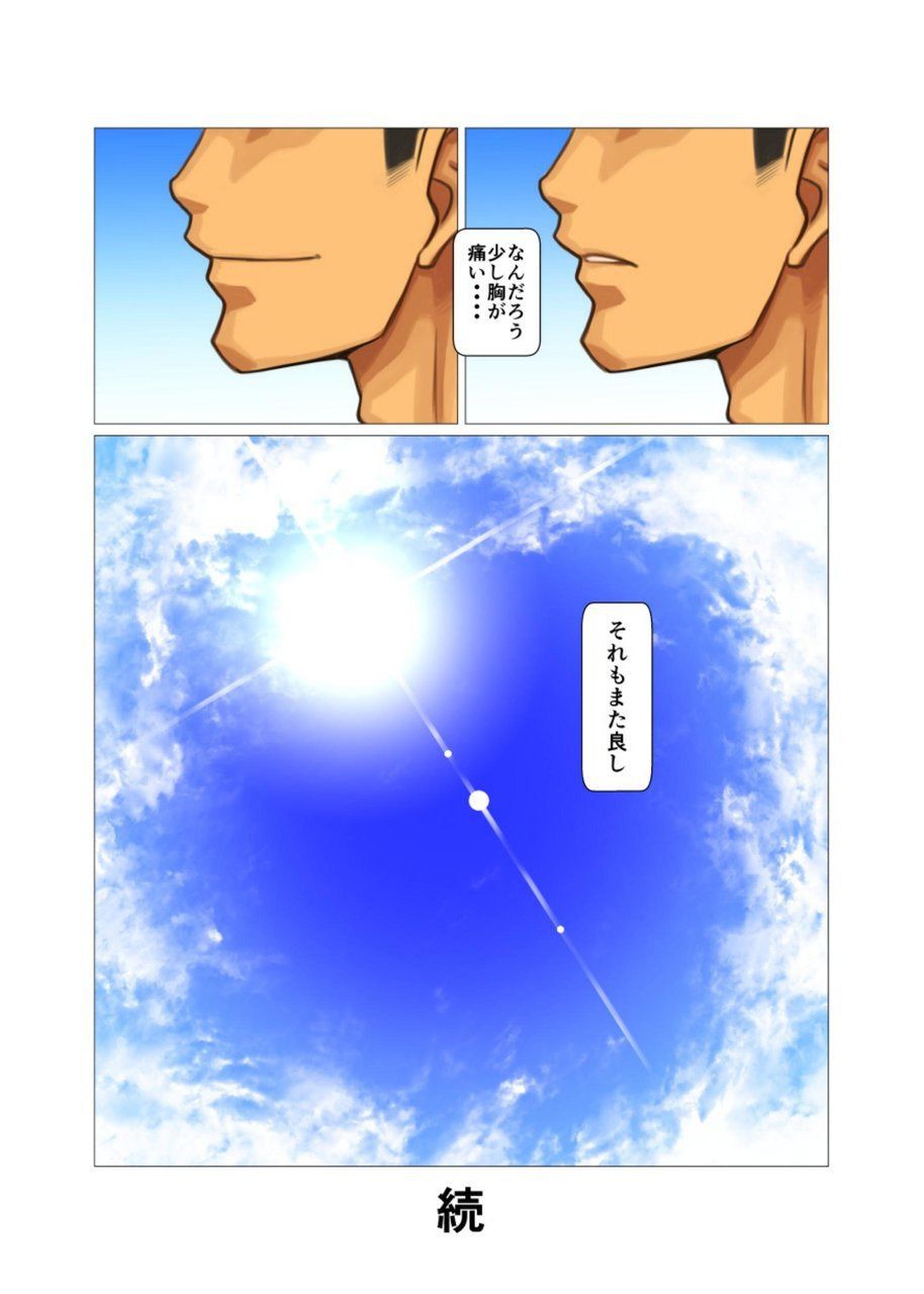Sore mo Mata Yoshi Zenpen + Kouhen - Page 16