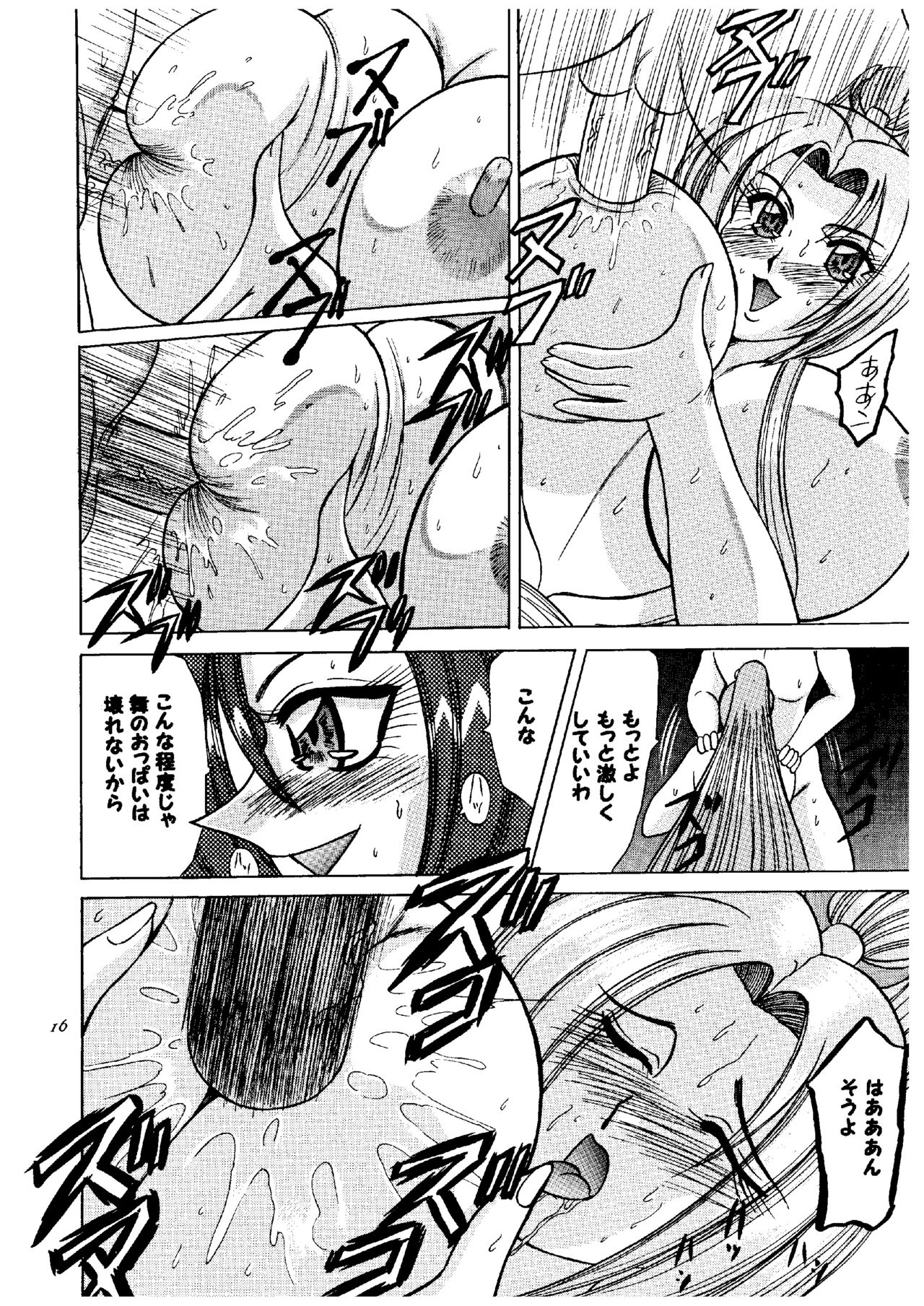 Okasareru Mai no Oppai Hen - Page 16