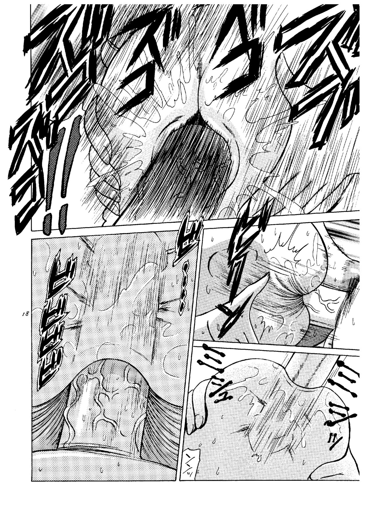 Okasareru Mai no Oppai Hen - Page 18