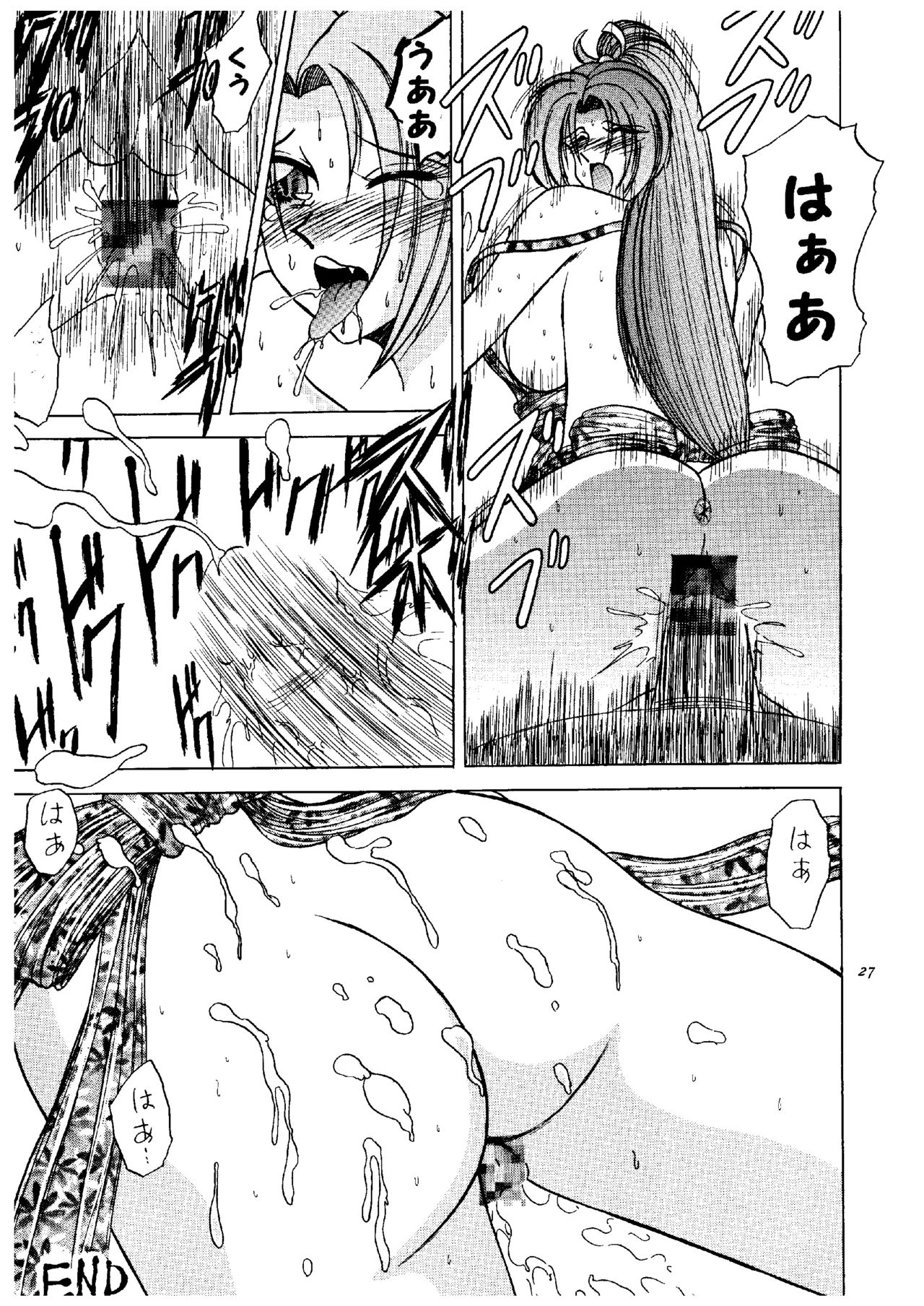 Okasareru Mai no Oppai Hen - Page 27