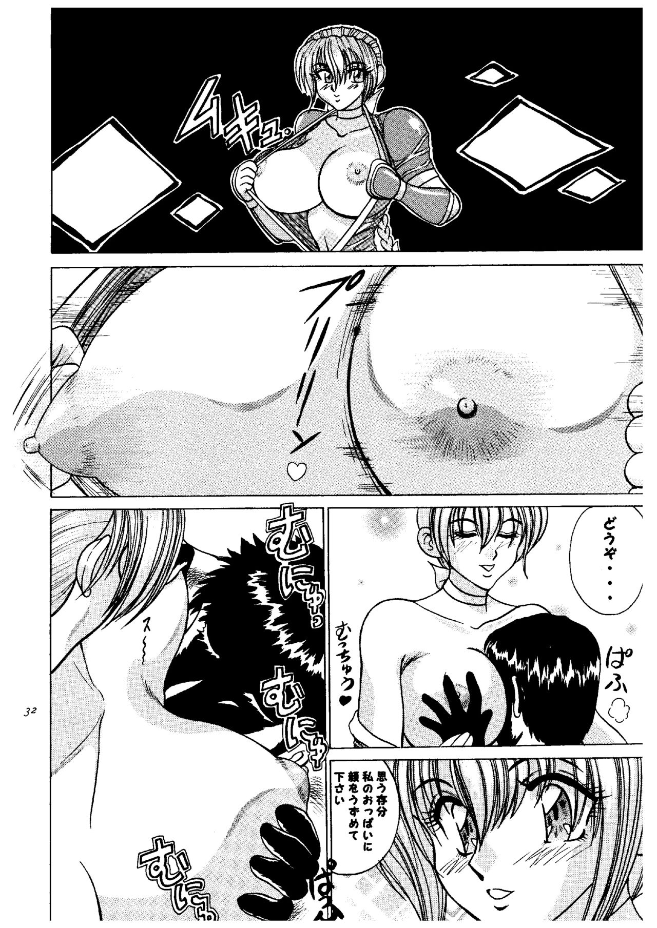 Okasareru Mai no Oppai Hen - Page 32