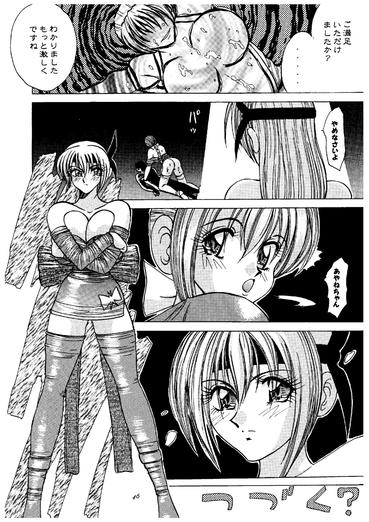 Okasareru Mai no Oppai Hen - Page 46