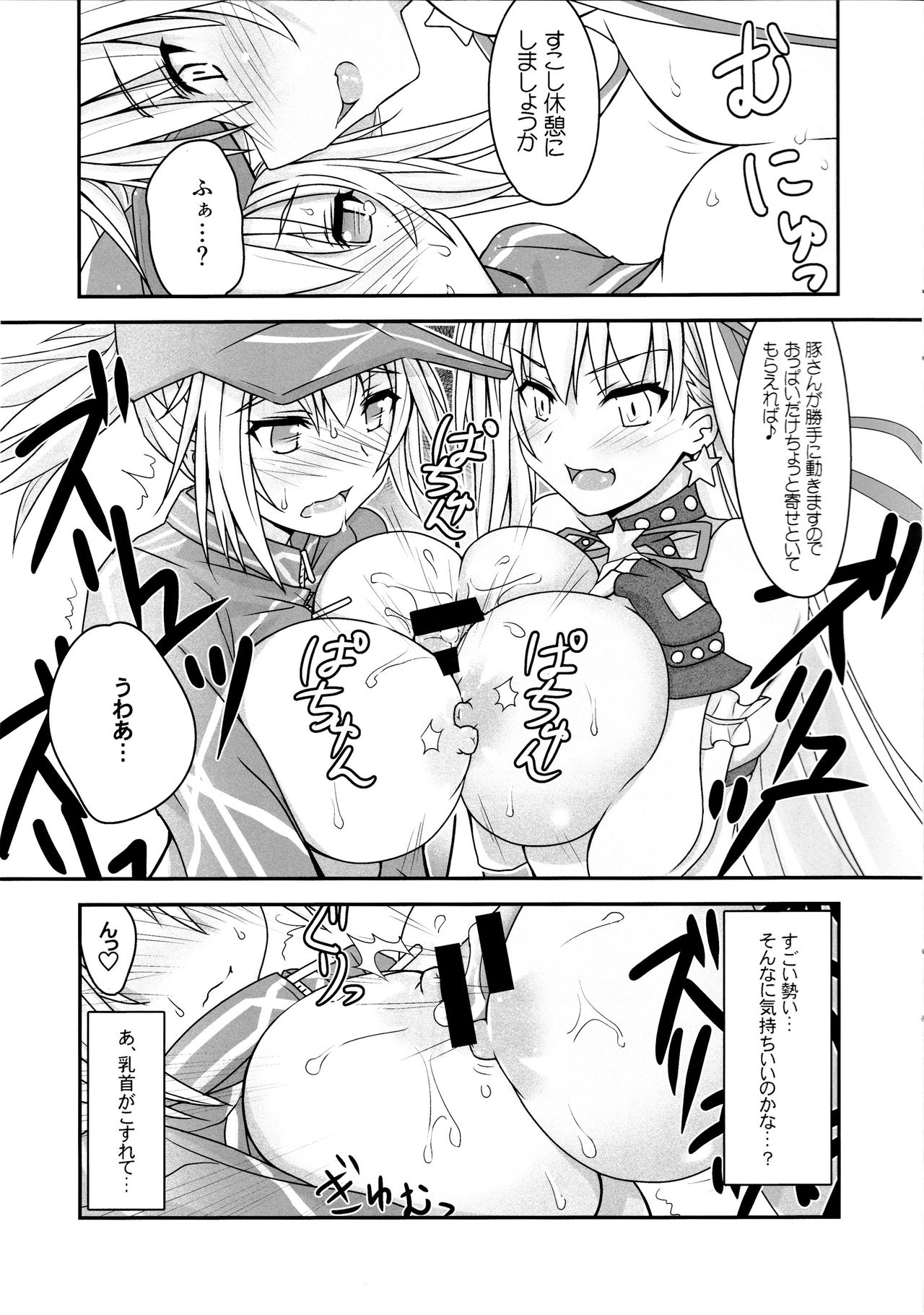 XX in BB - Page 10