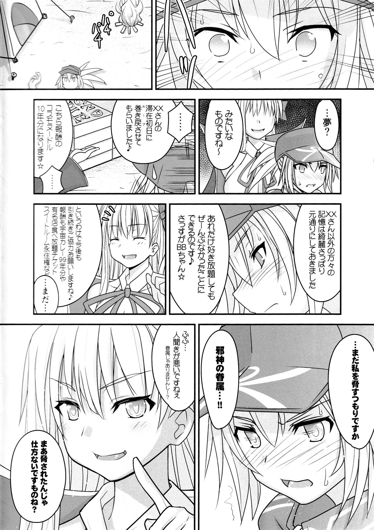 XX in BB - Page 25