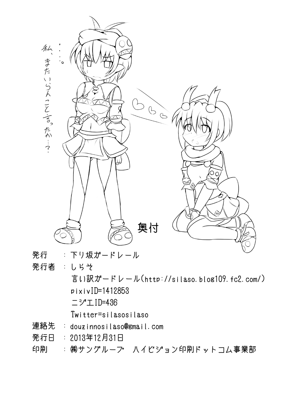 Karen Kishou Quarta Ametus #6 - Page 33