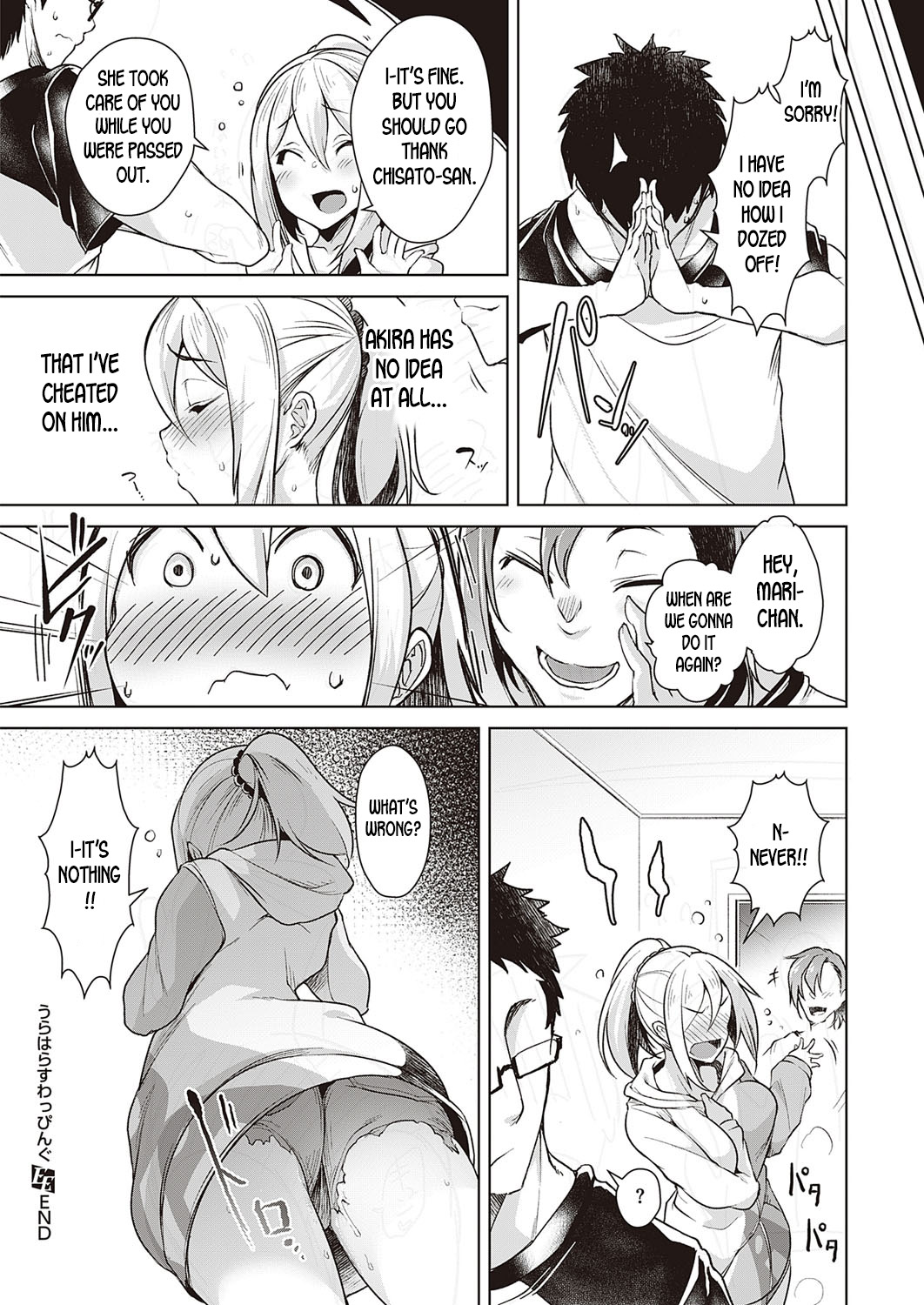 Urahara Swapping | Reverse Swapping - Page 26