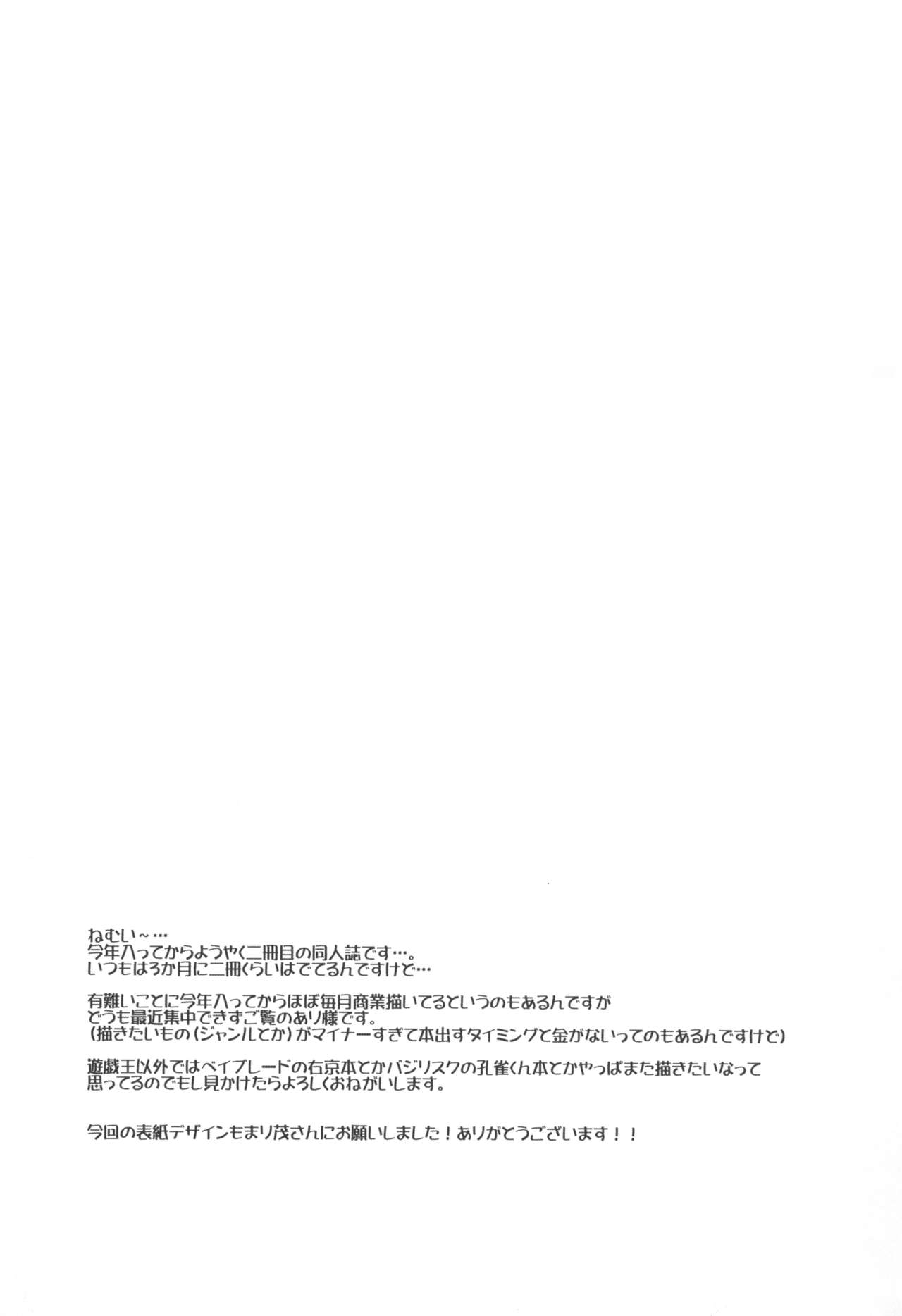 M Neko Maid Otokonoko - Page 21