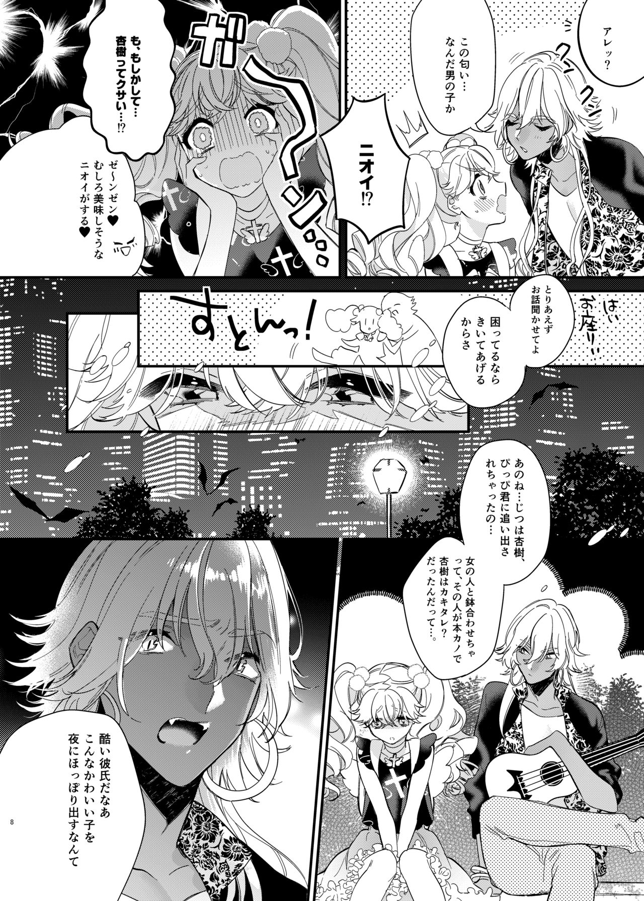 Preview page 8