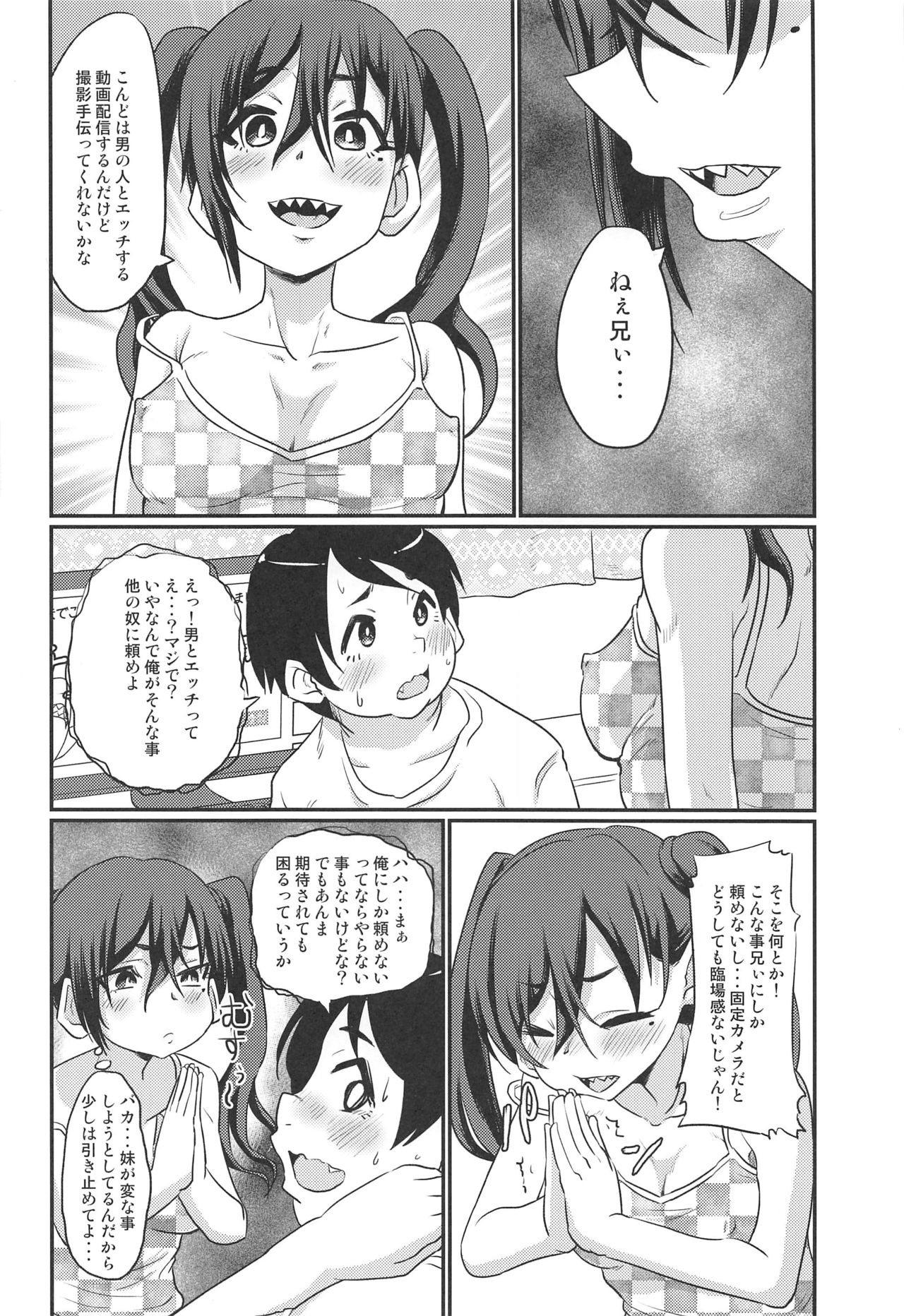 Akira-chan no Nama Satsuei - Page 11