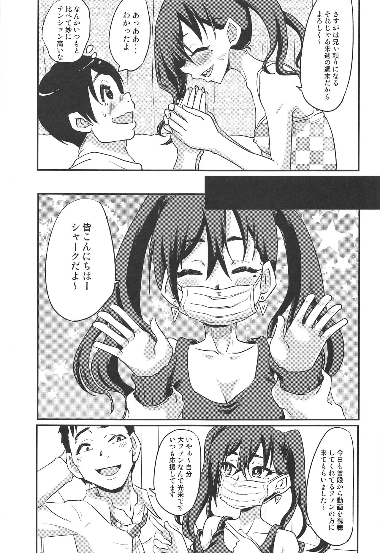 Akira-chan no Nama Satsuei - Page 12