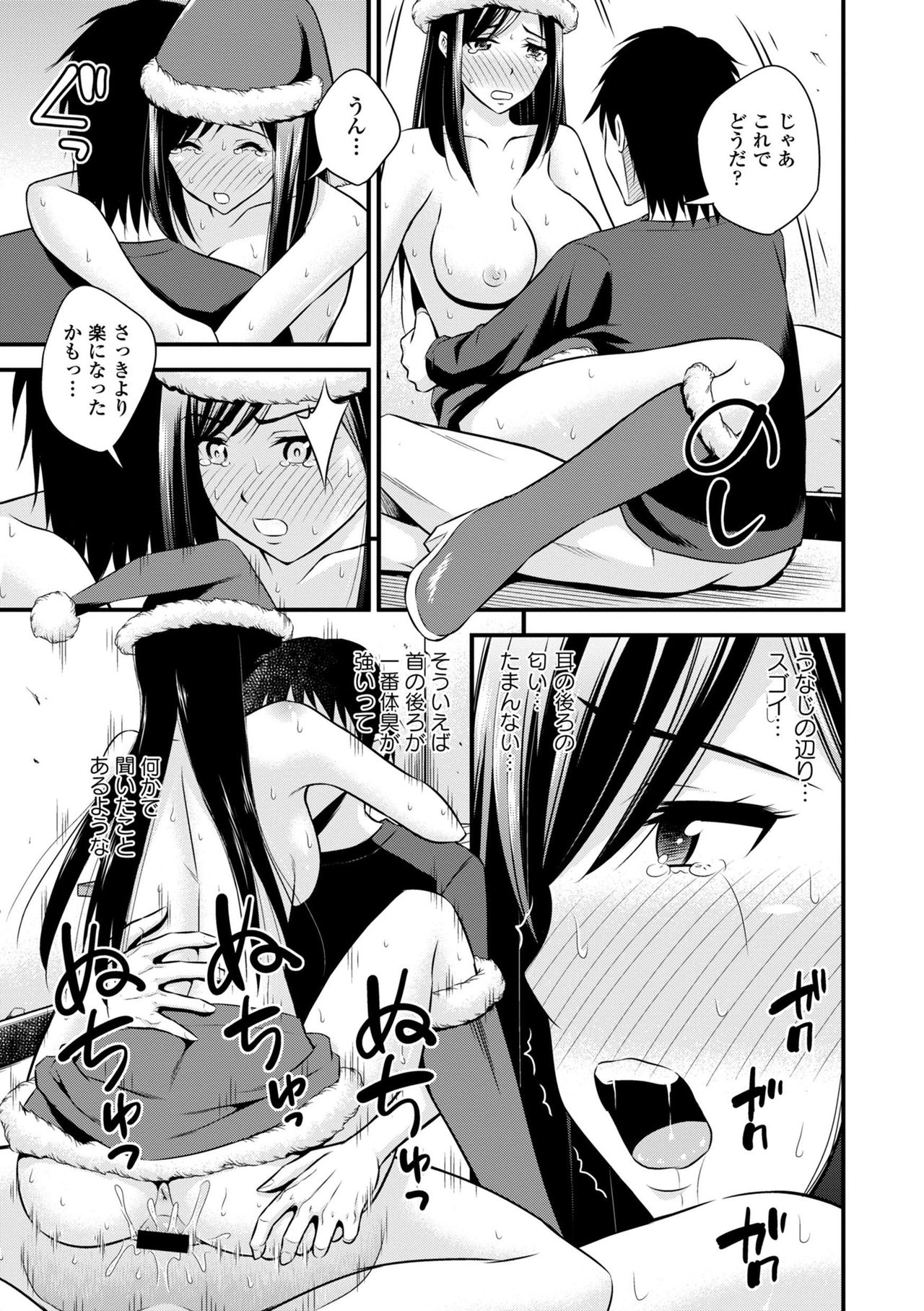 Inran Bishoujo wa Anal de Iku! - Page 101