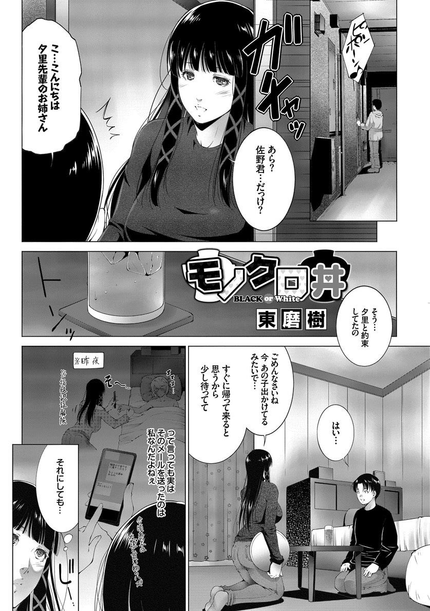 Inran Bishoujo wa Anal de Iku! - Page 22