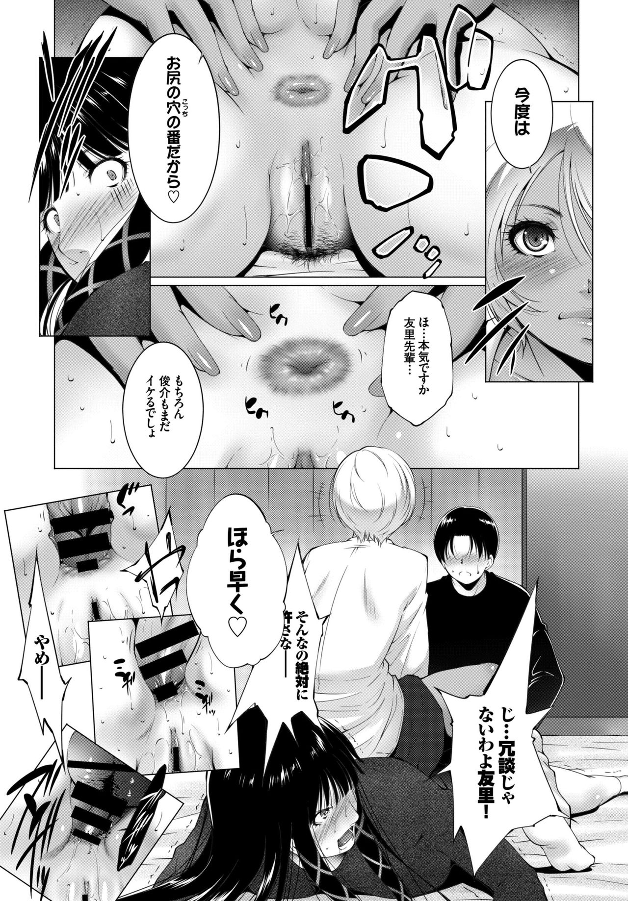 Inran Bishoujo wa Anal de Iku! - Page 31