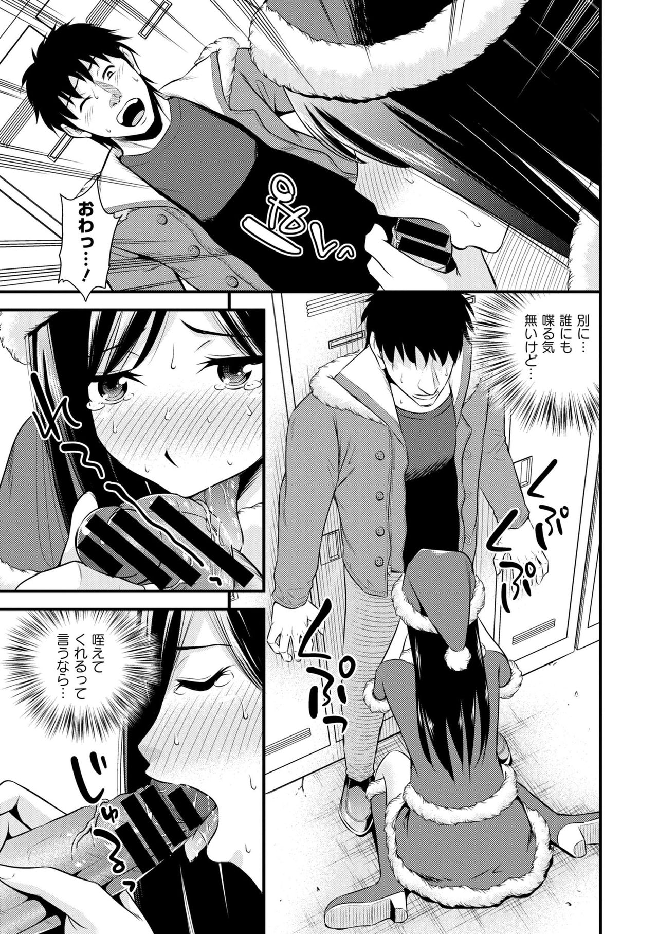 Inran Bishoujo wa Anal de Iku! - Page 89