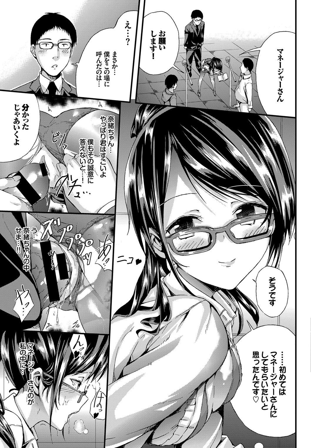 Seifuku x Seifuku Vol. 3 - Page 101