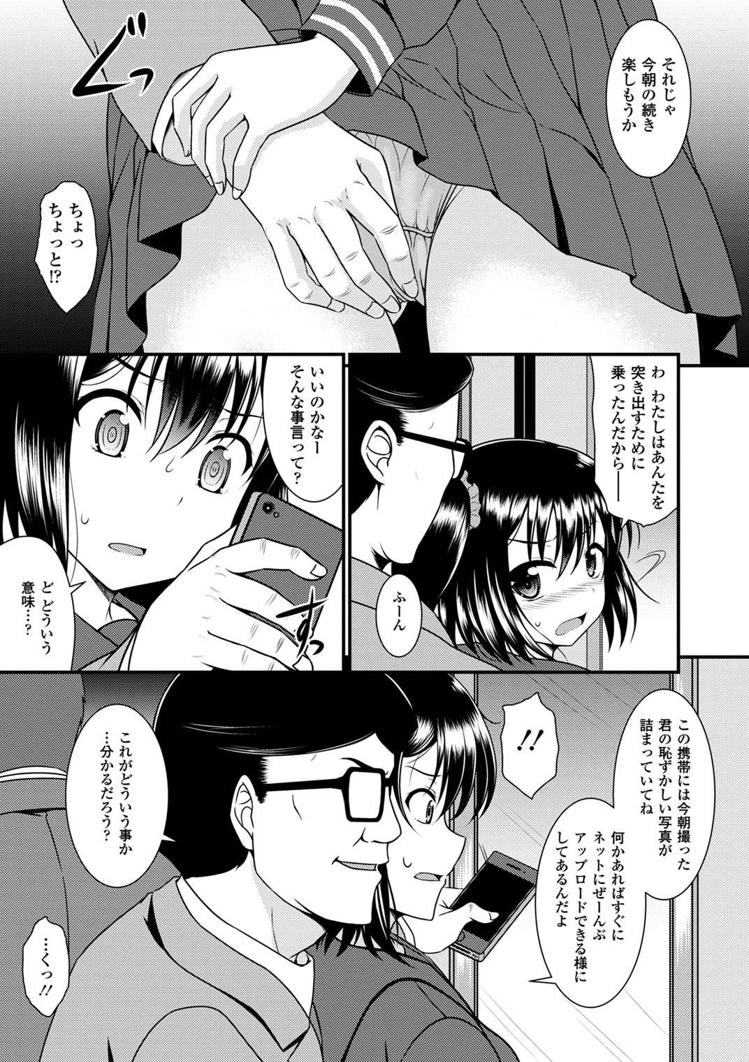 Seifuku x Seifuku Vol. 3 - Page 17