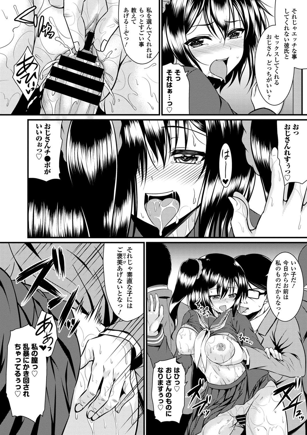 Seifuku x Seifuku Vol. 3 - Page 24