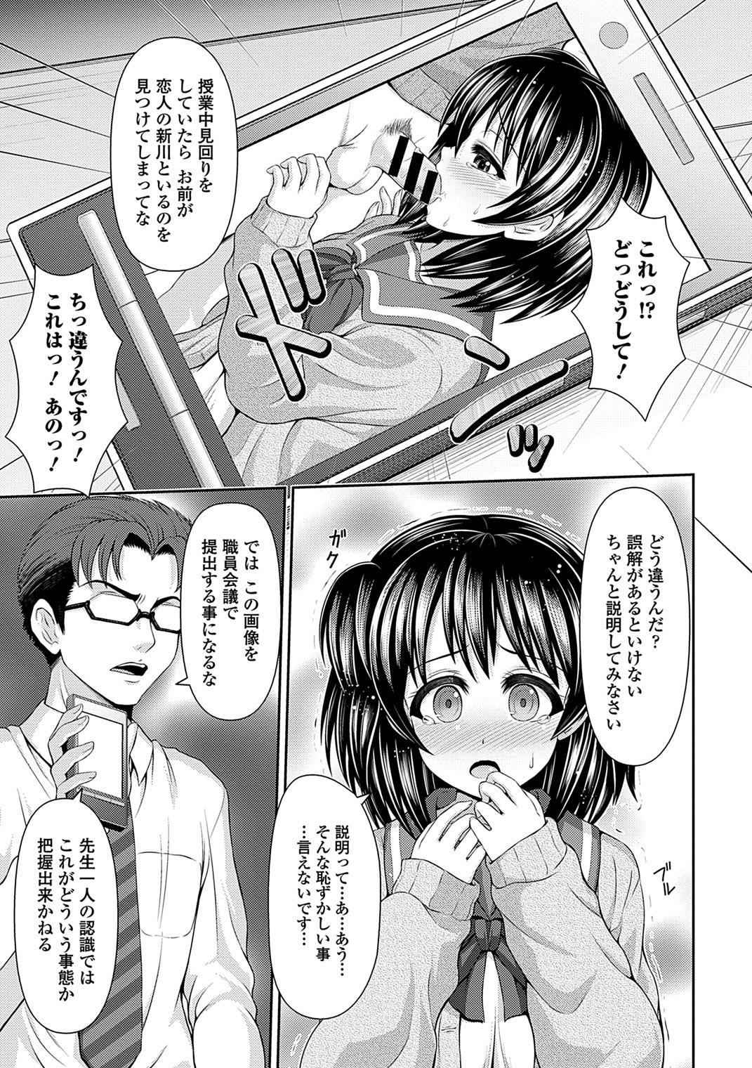 Seifuku x Seifuku Vol. 3 - Page 31