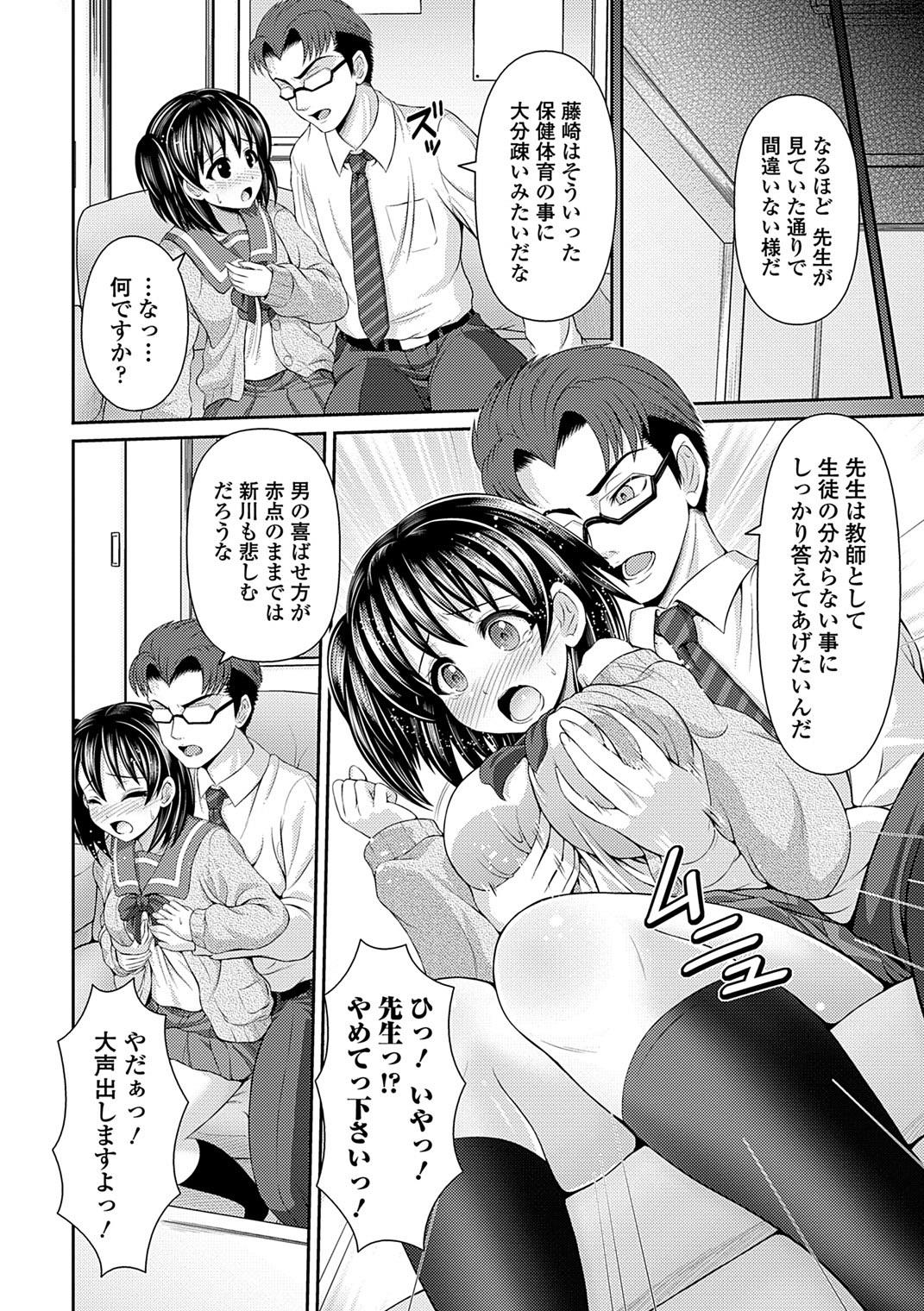 Seifuku x Seifuku Vol. 3 - Page 34