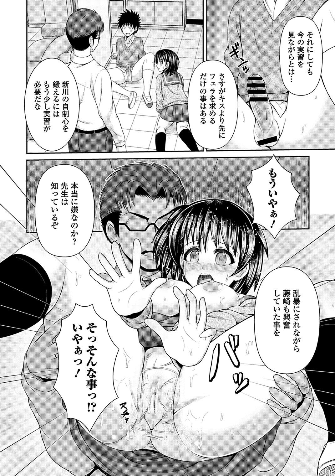 Seifuku x Seifuku Vol. 3 - Page 40