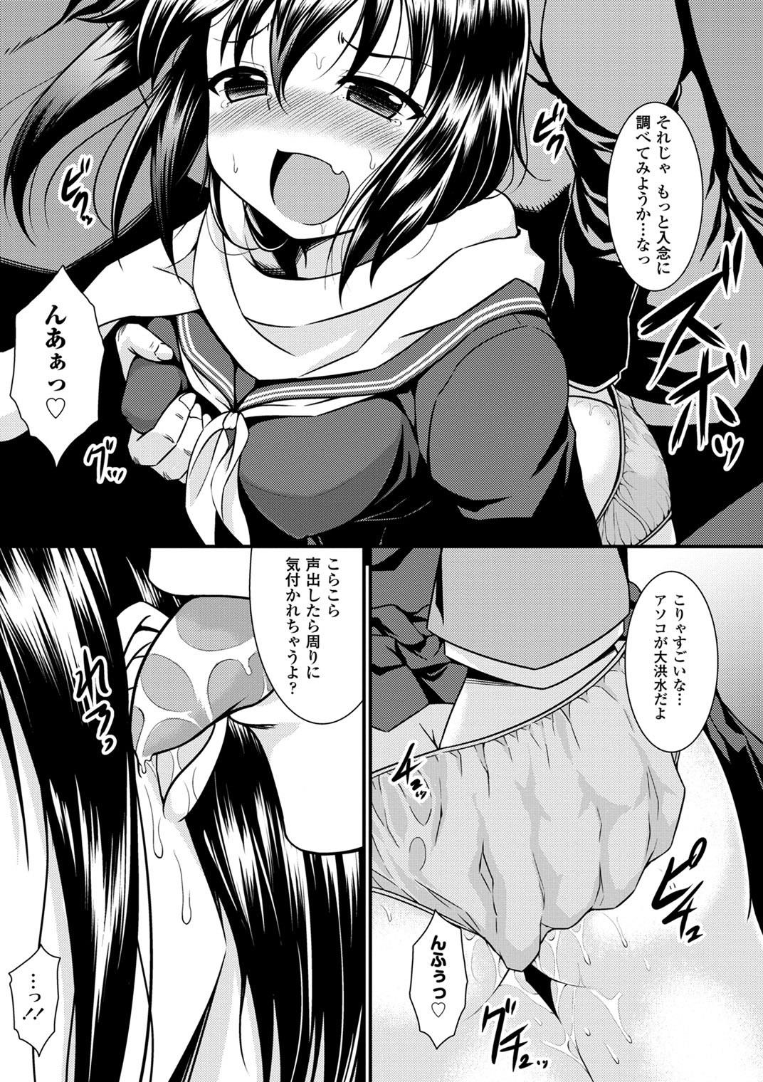 Seifuku x Seifuku Vol. 3 - Page 9