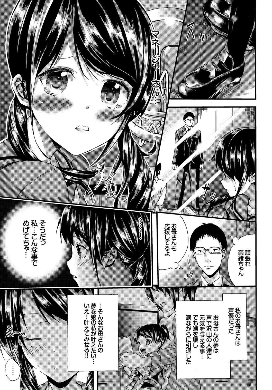 Seifuku x Seifuku Vol. 3 - Page 91