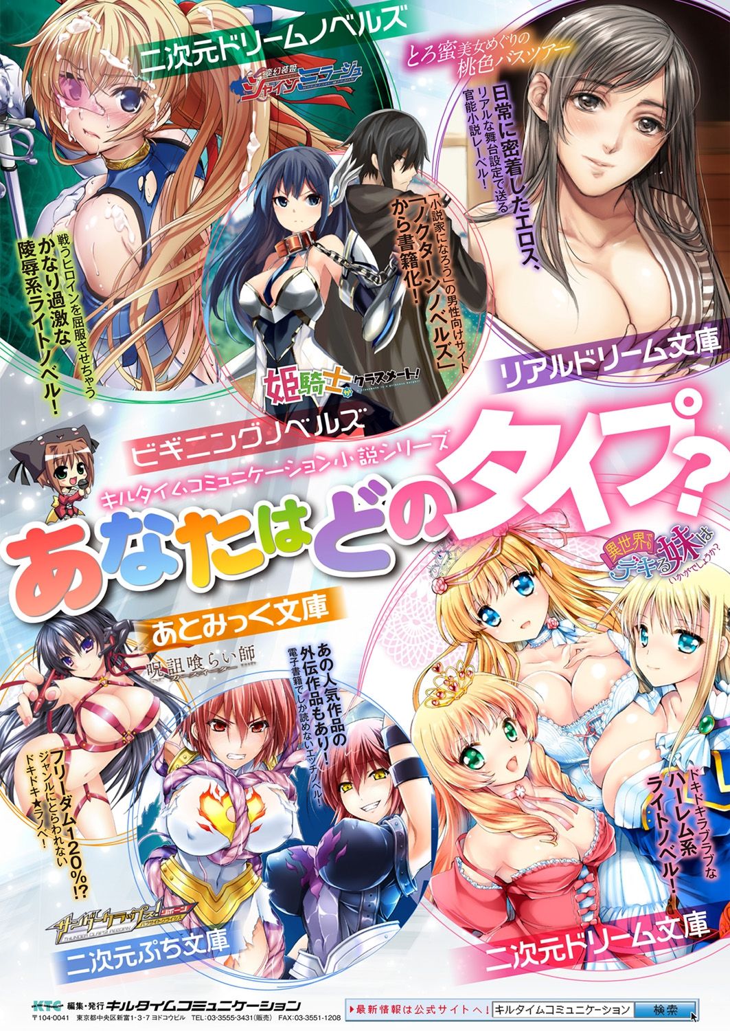 Bessatsu Comic Unreal Color Comic Collection 7 side_L - Page 86
