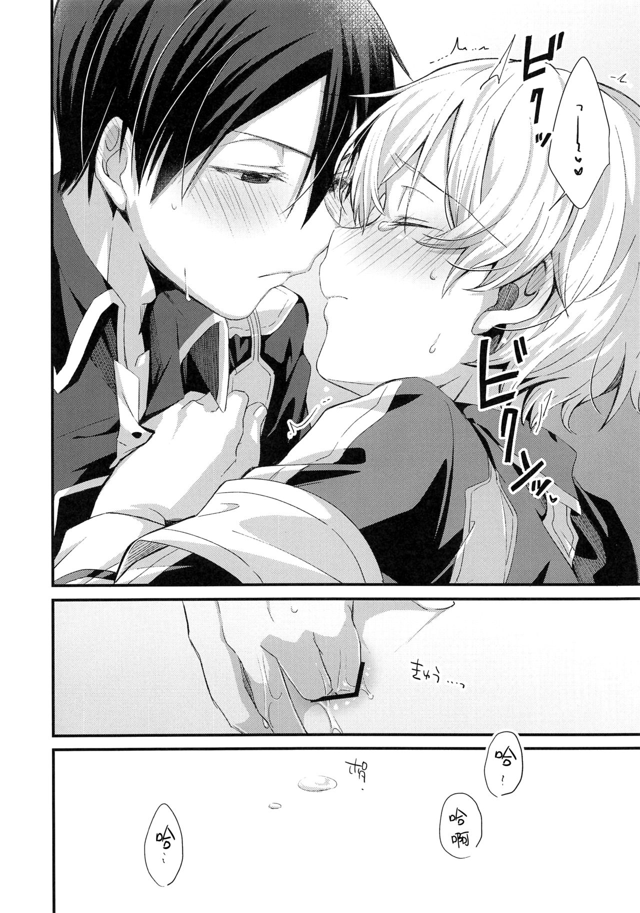 Kawaii Aibou - Page 10