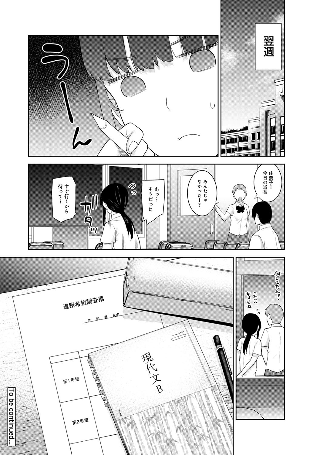 Erohon o Sutetara Konoko ga Tsurechatta!? Ch. 1-17 - Page 437