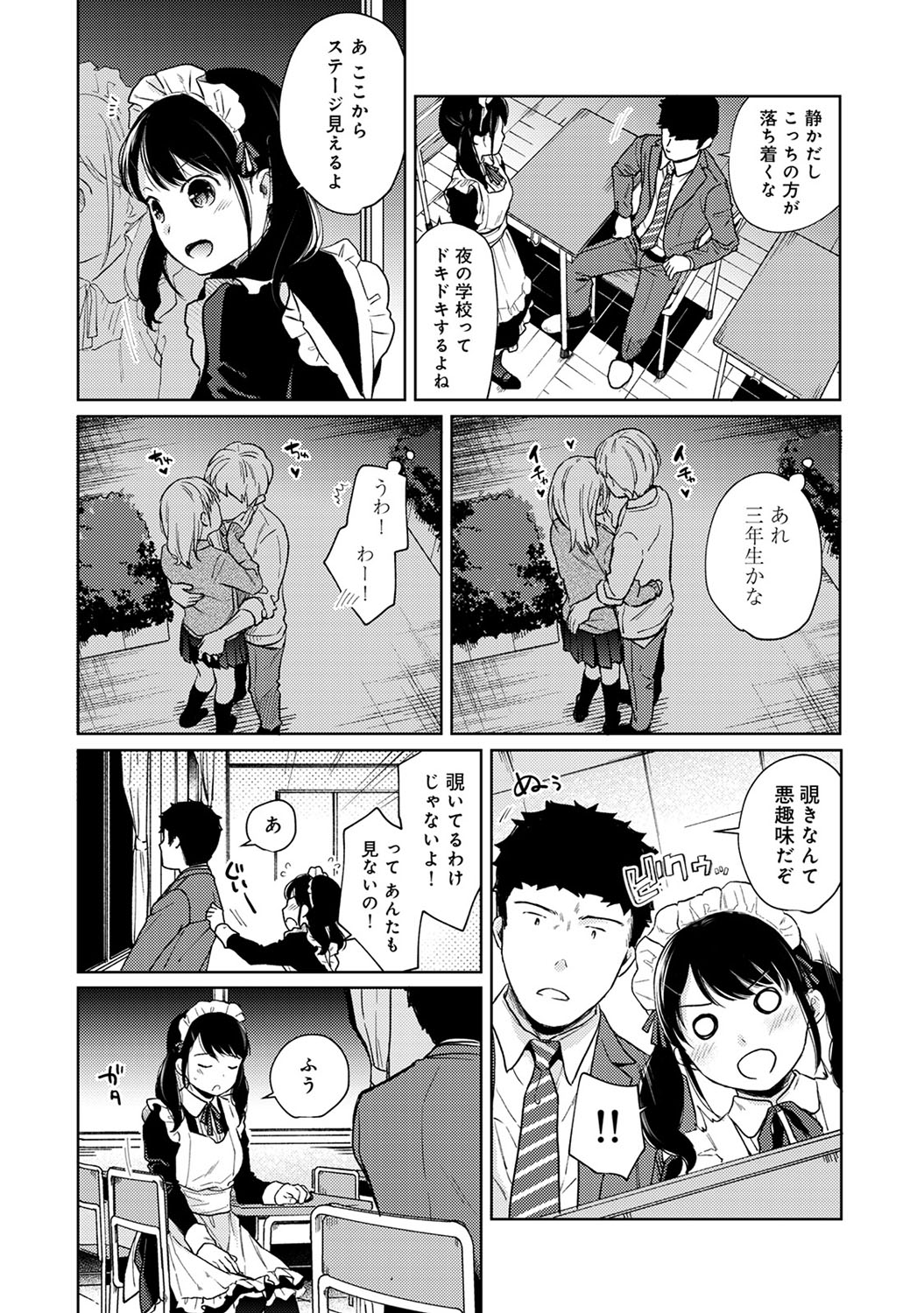 COMIC Ananga Ranga Vol. 54 - Page 13