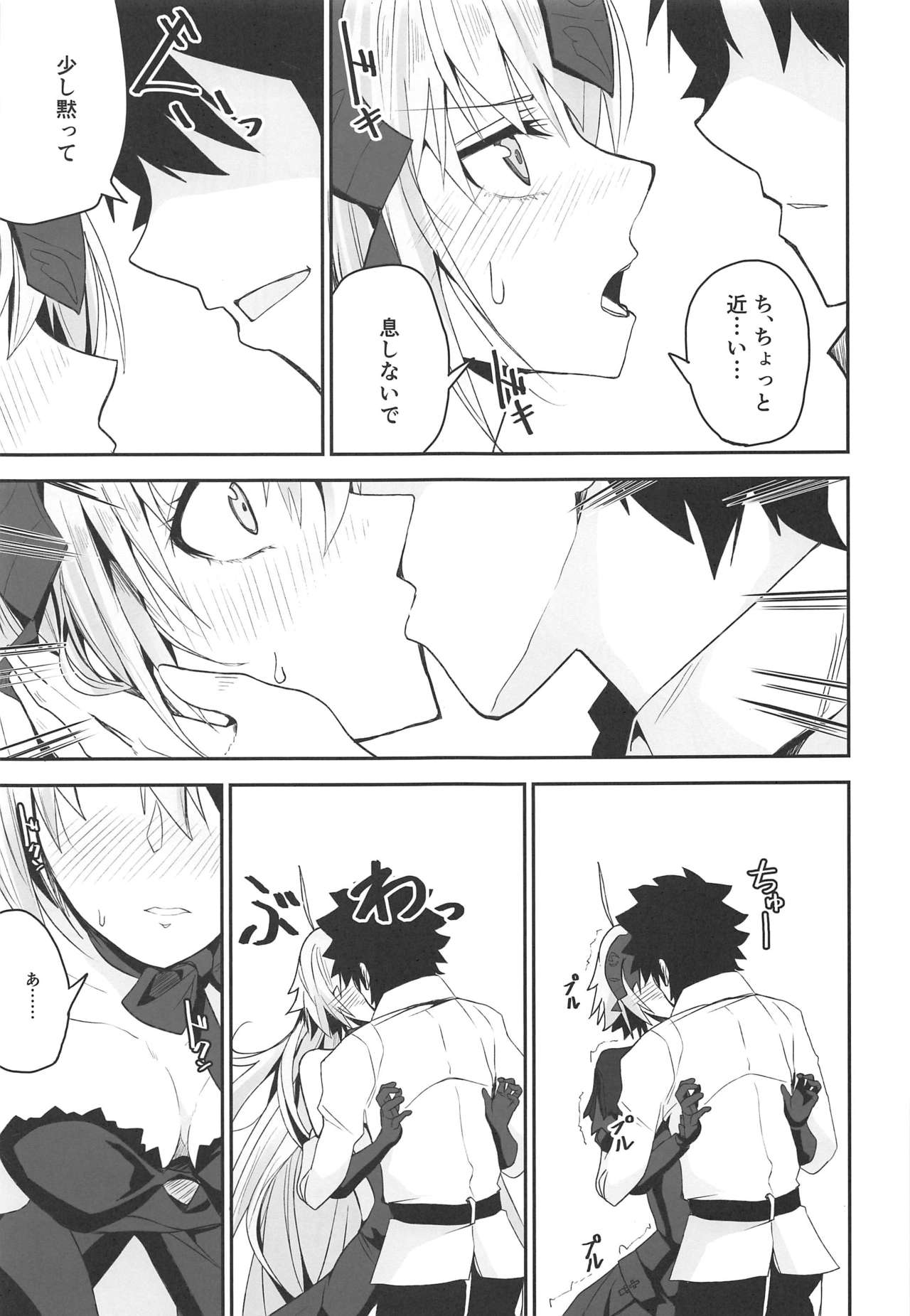 Yoru no Koukaizu 2 - Page 12