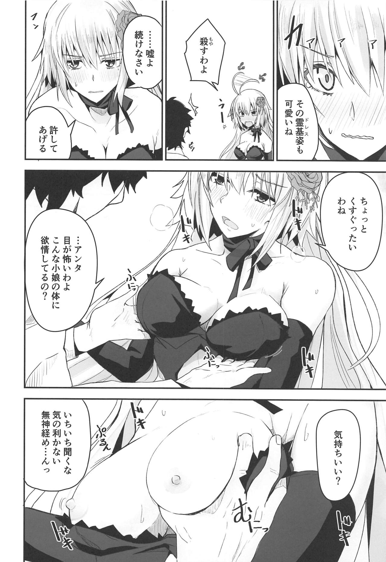 Yoru no Koukaizu 2 - Page 13