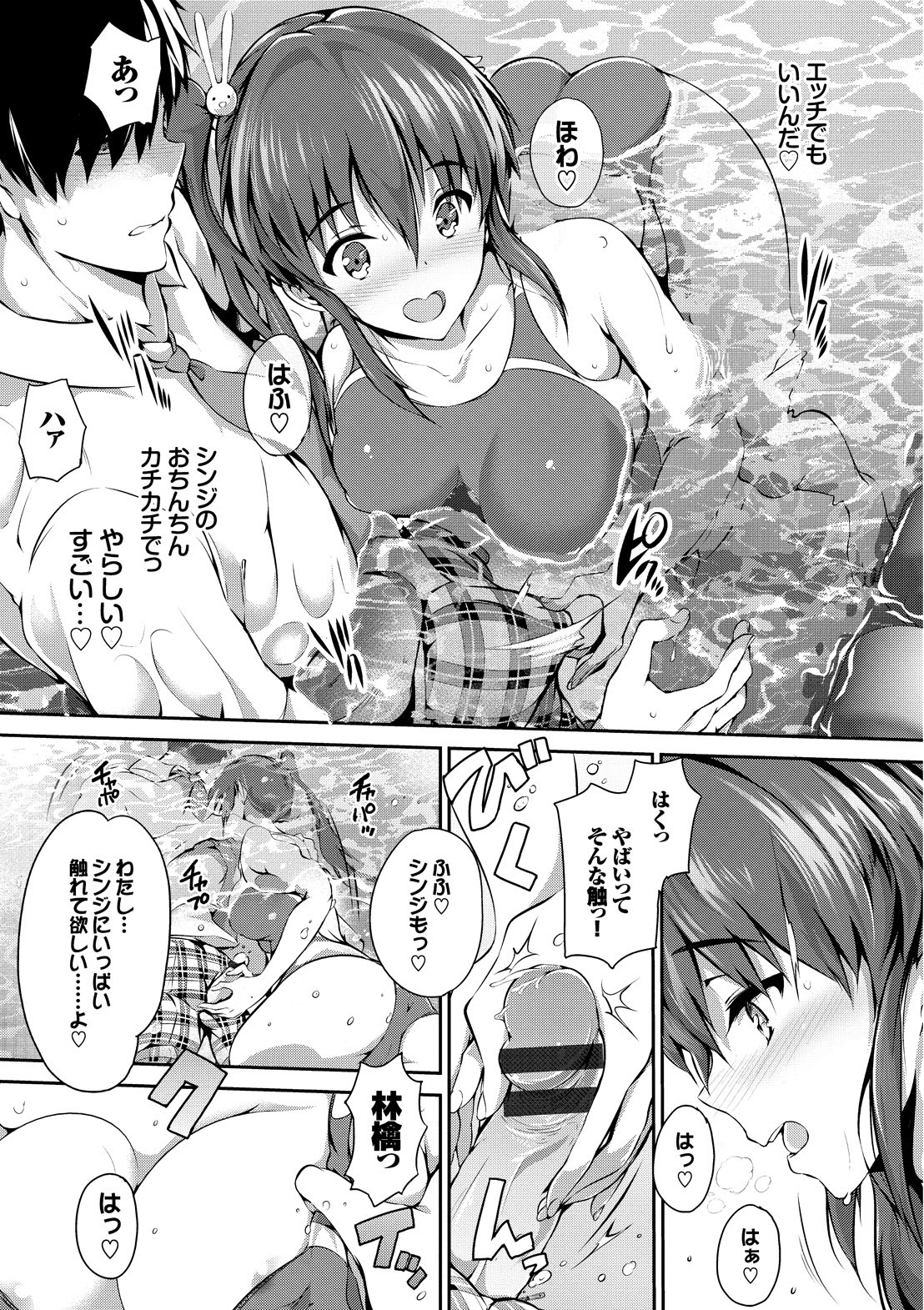 Yappari Mizugi Bishoujo ga Suki Vol. 1 - Page 11