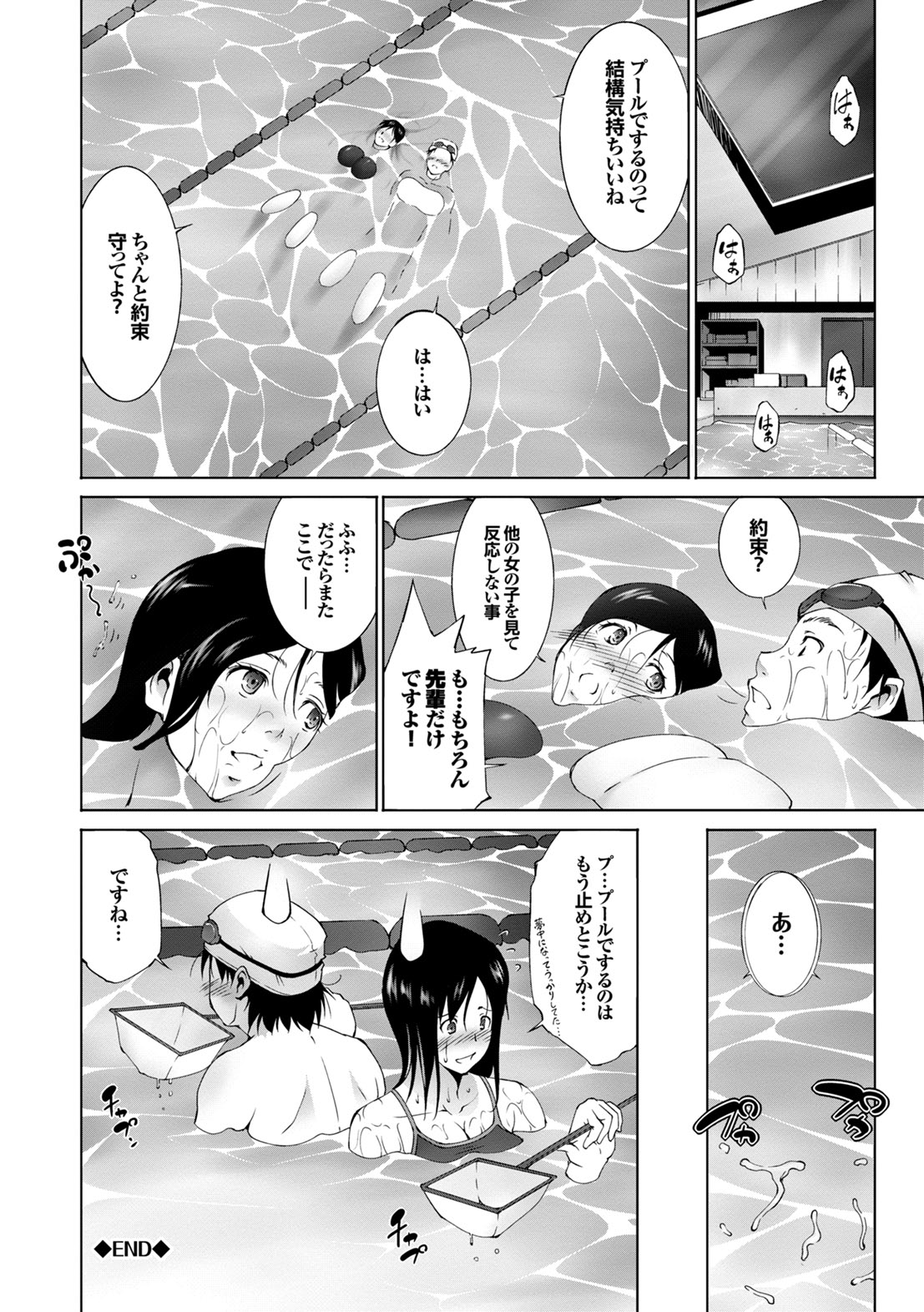 Kanojo ga Mizugi ni Kigaetara... - Page 90