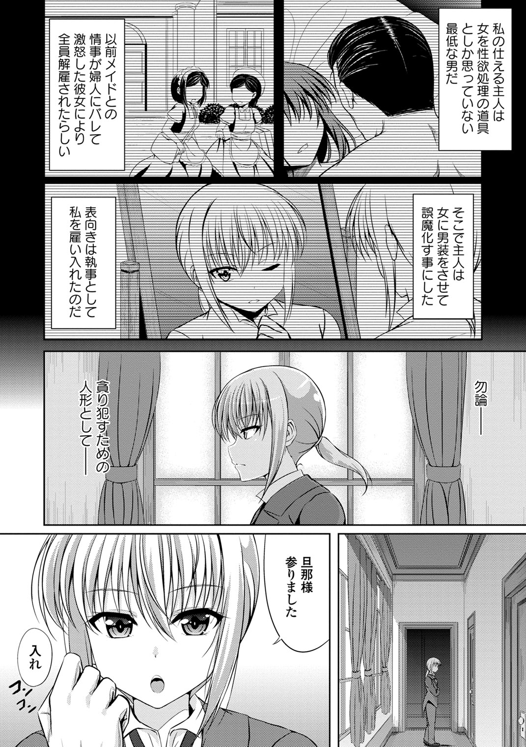 Hataraku Onee-san no Himitsu - Page 61