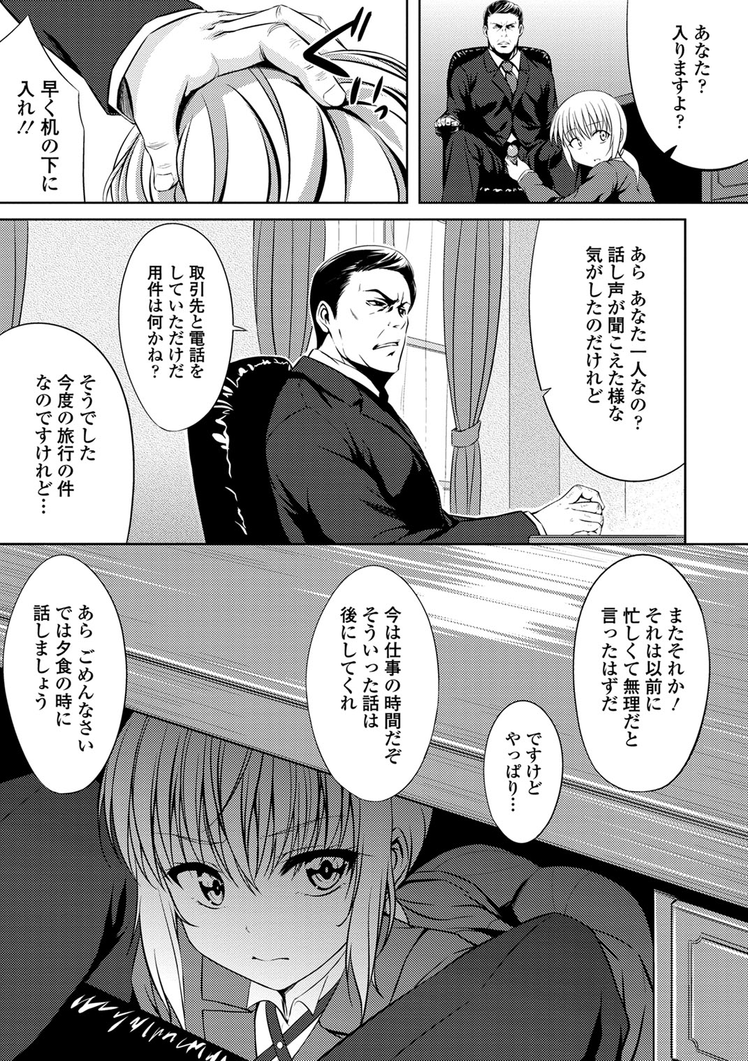 Hataraku Onee-san no Himitsu - Page 64