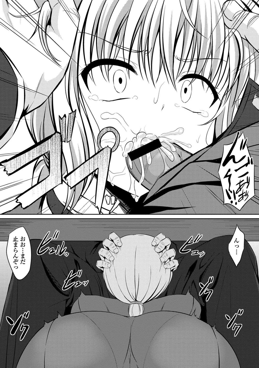 Hataraku Onee-san no Himitsu - Page 66