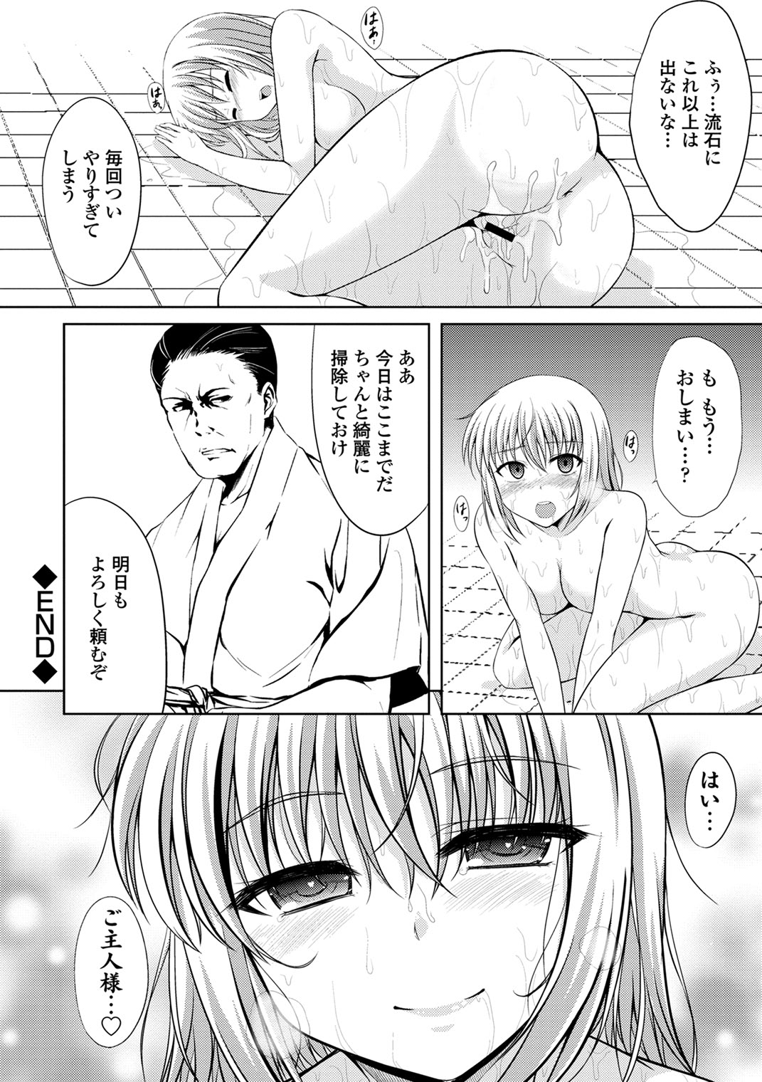 Hataraku Onee-san no Himitsu - Page 83