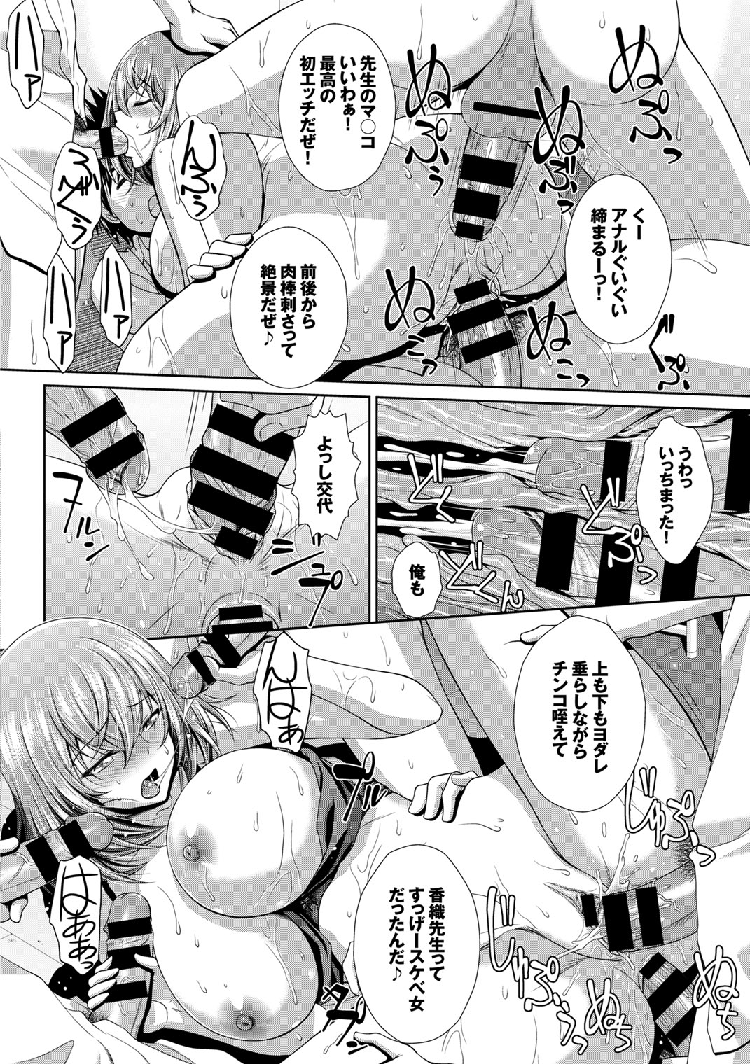 Hataraku Onee-san no Himitsu - Page 97