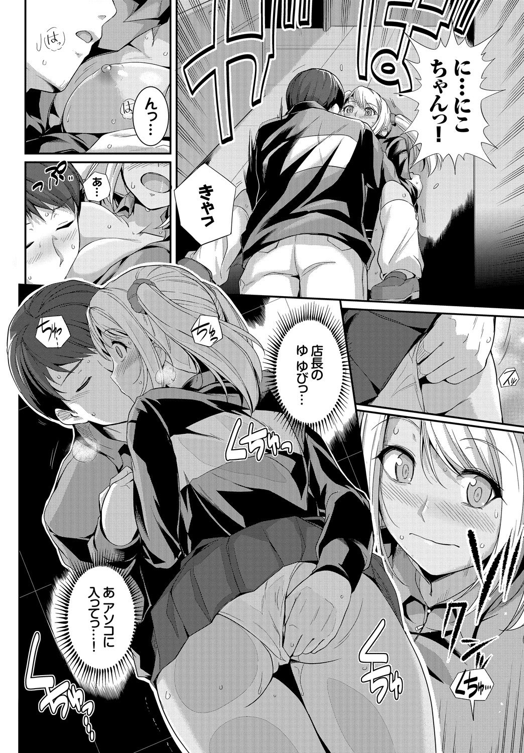 Hatsujou Kuro Gal tte Majiero Manji!! - Page 10