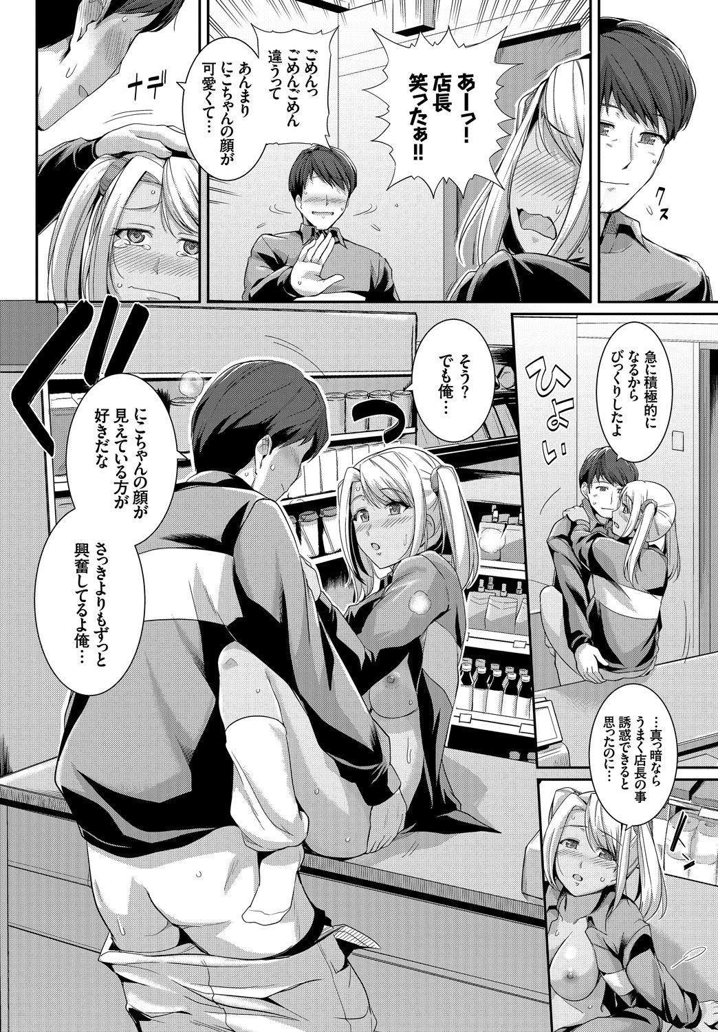 Hatsujou Kuro Gal tte Majiero Manji!! - Page 14
