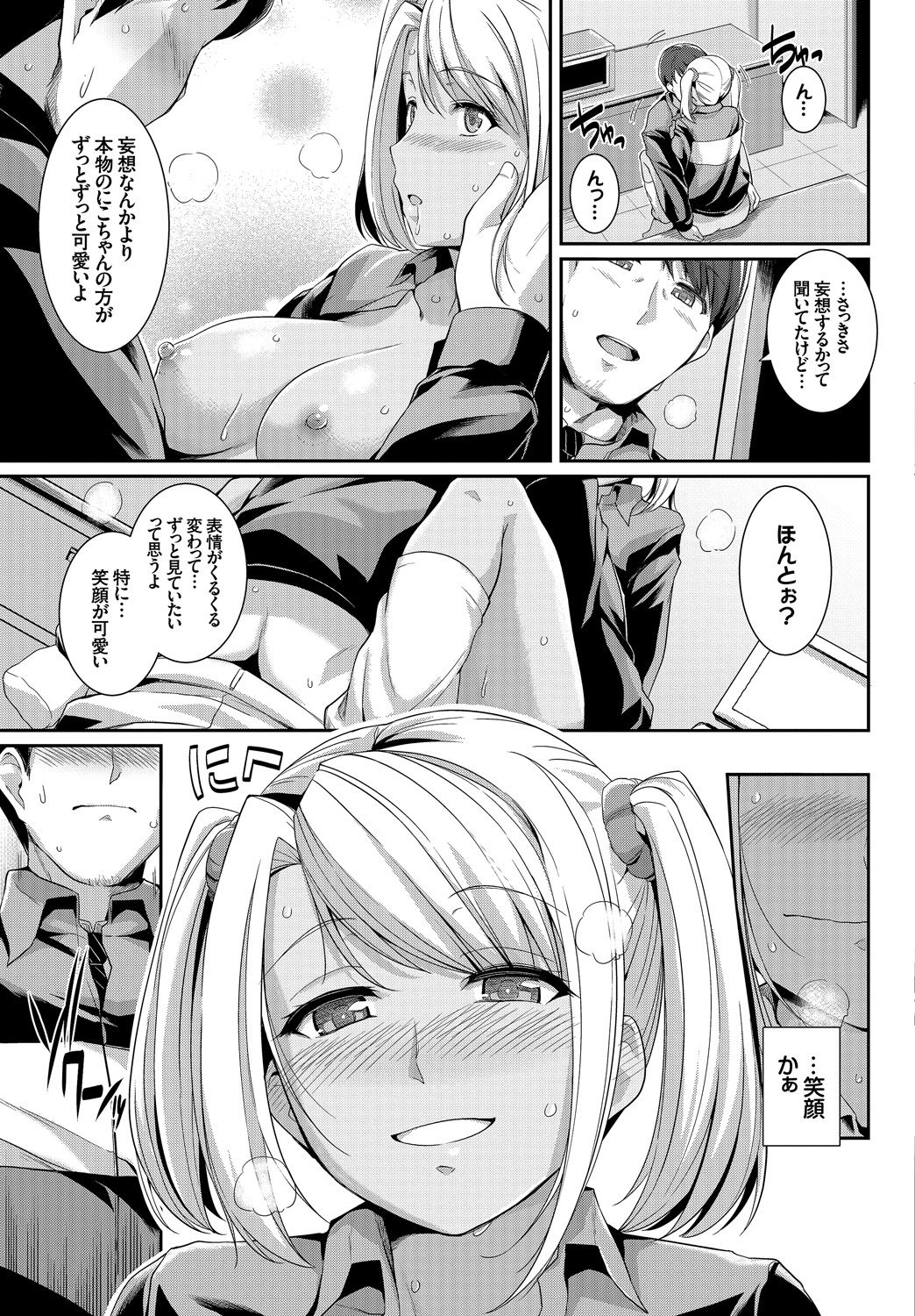 Hatsujou Kuro Gal tte Majiero Manji!! - Page 15