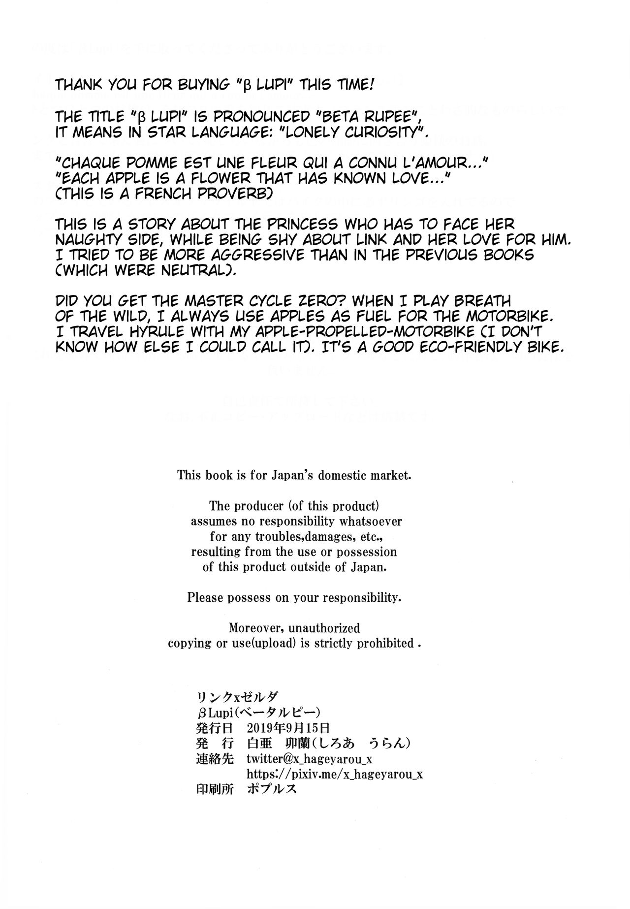 βLupi - Page 18