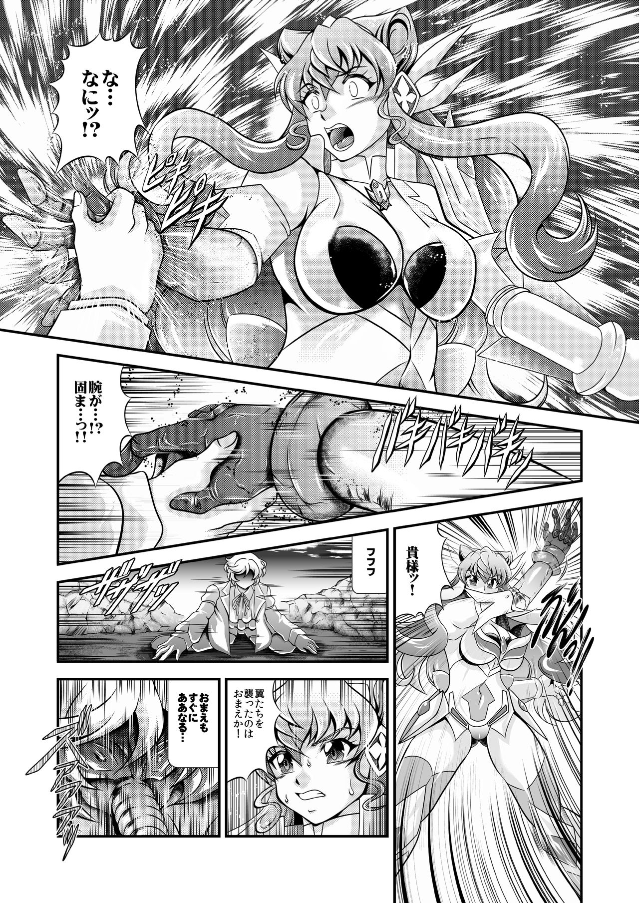 Senki Zenmetsu EP 5: Maria Cadenzavna Eve - Page 16