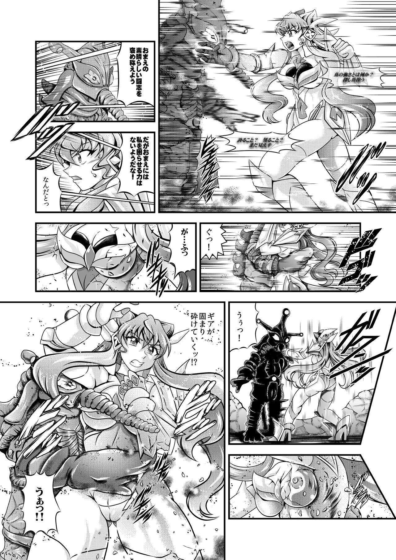 Senki Zenmetsu EP 5: Maria Cadenzavna Eve - Page 18